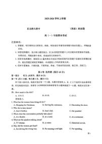 吉林省长春市东北师范大学附属中学2025-2026学年高一上学期期末英语试题