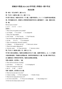 辽宁省大连市滨城高中联盟2024-2025学年高一上学期期中考试英语试卷（含答案）