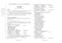 辽宁省葫芦岛市2025-2026学年高三上学期1月期末考试英语试题