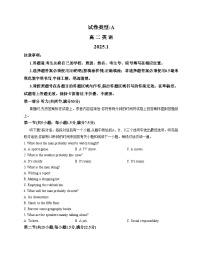 山东省潍坊市2024_2025学年高二上学期期末考试英语试卷（文字版，含答案）