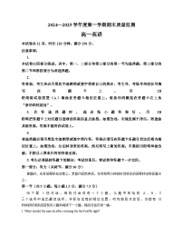 山东省东营市2025_2026学年高一上学期期末英语试题（扫描版，含答案）