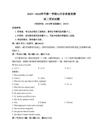 宁夏海原县某校2025_2026学年高三上学期12月质量检测英语试题（文字版，含答案）