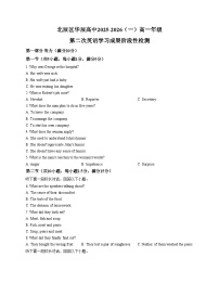 天津市北辰区华辰中学2025_2026学年高一上学期第二次英语学习成果阶段性检测英语试题（文字版，含答案）