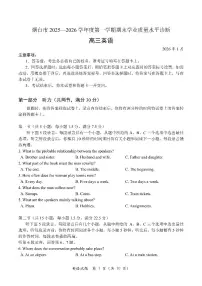 山东省烟台市2026届高三第一学期期末考试 英语试题+答案+听力音频及听力原文