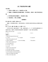 浙江省北斗星盟2025-2026学年高三年级第一学期阶段性考试英语学科试题（含答案及听力音频）