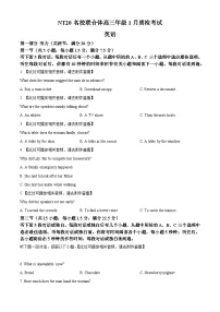 河北省NT20名校联合体2025-2026学年高三上学期1月月考英语试题（含答案及听力音频）