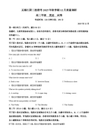 江苏省无锡市三校联考2025-2026学年高三上学期12月月考英语试题（含答案及听力音频）
