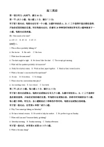 2026届湖北省武汉市高三上学期元月调考英语试题（含答案）