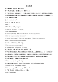 2026届湖北省武汉市高三上学期元月调考英语试题（含答案）