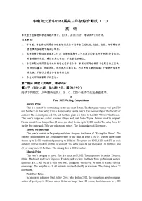 2026届广东省华南师范大学附属中学高三上学期综合测试（二）英语试题（含答案）