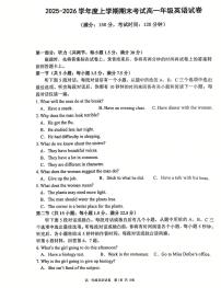 英语-辽宁省五校协作体2025-2026高一上学期1月联考期末试题+答案