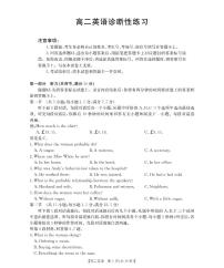 英语-山东省济宁市2025-2026学年高二上学期1月诊断性练习试题+答案