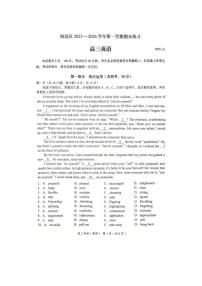 2025-2026学年北京海淀高三上学期期末英语试题及答案