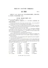 2025-2026学年北京海淀高三上学期期末英语试题及答案