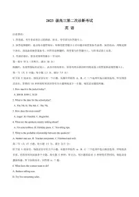 2025-2026学年绵阳高考二诊英语试题及答案含听力音频
