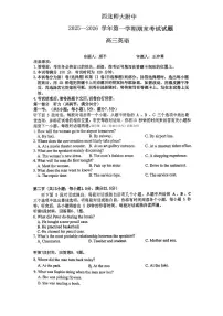 2026届西北师大附中高三上学期1月期末英语试题无答案