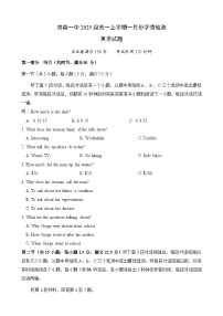 山东省济南第一中学2025-2026学年高一上学期1月学情检测英语试卷（无答案）