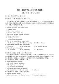洛阳市第一高级中学2025-2026学年高二上学期1月月考英语试卷（含音频）（无答案）