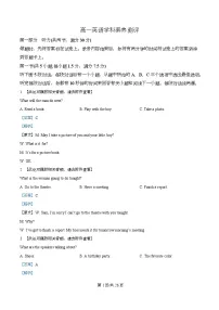 湖北省云学联盟2025-2026学年高一上学期12月学科素养测评英语试题 Word版含解析