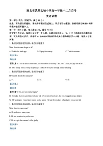 湖北省武昌实验中学2025-2026学年高一上学期12月月考英语试卷 Word版含解析