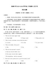海南省海口市海南中学2025-2026学年高三上学期12月月考英语试卷（无答案）