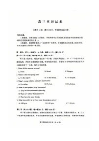 江苏省扬州市2026届高三上学期期末考试（一模）英语 含答案