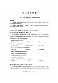 江苏省扬州市2026届高三上学期期末考试（一模）英语 含答案