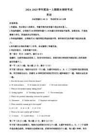 甘肃省天水市秦安县第一中学高一上学期1月期末英语试题（解析版）-A4