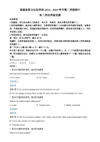 福建省宁德市部分学校高二下学期4月期中英语试题（解析版）-A4