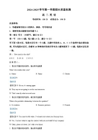 甘肃省武威市凉州区高二上学期1月期末英语试题（解析版）-A4