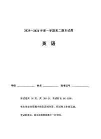 2026北京石景山高二（上）期末英语试卷（教师版）