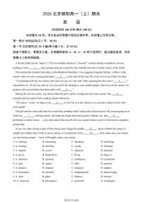 2026北京朝阳高一（上）期末英语试卷（教师版）