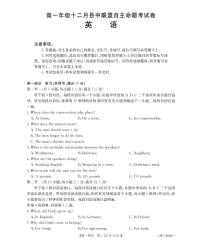 贵州省2025-2026学年高一上学期十二月县中联盟自主命题考试卷英语含答案解析