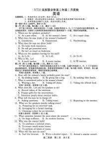 河北省邯郸市NT20名校联合体2025-2026学年高二上学期1月月考英语试题（PDF版，含解析，含听力原文无音频）含答案解析