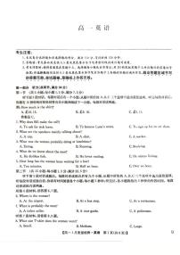 黑龙江省齐齐哈尔市部分学校2025-2026学年高一上学期1月期末英语试卷（PDF版，含解析，无听力音频有听力原文）含答案解析