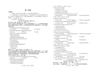 吉林省普通高中友好学校联合体2025-2026学年高二上学期期末英语试题（PDF版，含解析，有听力音频有听力原文）含答案解析
