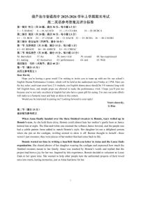 辽宁省葫芦岛市普通高中 2025-2026学年高二上学期1月期末英语考试含答案含答案解析
