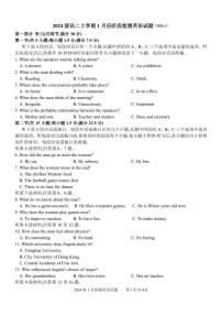 山东省济南市平阴县实验高级中学2025-2026学年高二上学期1月月考英语试题（PDF版，含解析，含听力原文及音频）含答案解析