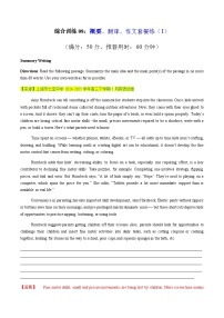 高考英语二轮-题型之写作 -概要、翻译、作文套餐练 （I）（综合训练）（上海专用）（教师版）