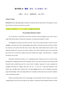 高考英语二轮-题型之写作 -概要、翻译、作文套餐练（III）（综合训练）（上海专用）（学生版）
