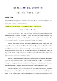 高考英语二轮-题型之写作 -概要、翻译、作文套餐练（II）（综合训练）（上海专用）（学生版）