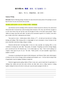 高考英语二轮-题型之写作 -概要、翻译、作文套餐练 （I）（综合训练）（上海专用）（学生版）