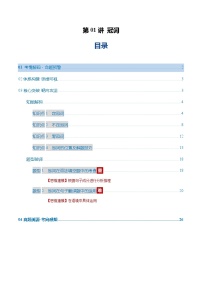 高考英语二轮-冠词（复习讲义）（上海专用）（教师版）