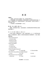 四川省绵阳市2026届高三上学期第二次诊断性考试英语试题 （PDF版，含答案、音频）