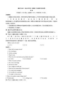 河北省廊坊市2025_2026学年高二上学期期末考试英语试卷（文字版，含答案，无听力音频有听力原文）