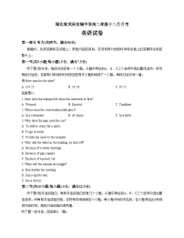 湖北省武汉市武昌区武昌实验中学2025_2026学年高二上学期12月月考英语试题（文字版，含答案）