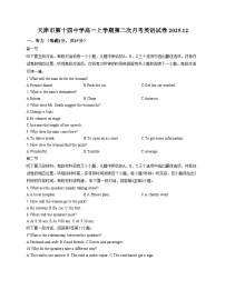 天津市河北区天津市第十四中学2025_2026学年高一上学期12月月考英语试题（文字版，含答案）