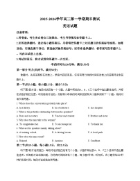 甘肃省张掖市民乐县第一中学2025_2026学年高三上学期期末英语试卷（扫描版含答案）