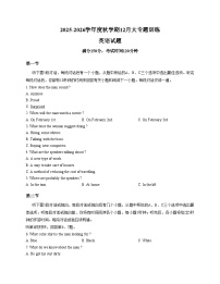 四川省巴中市南江县实验中学2025_2026学年高二上学期12月月考英语试卷（文字版，含答案）