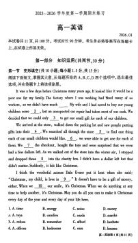 北京市大兴区2025-2026学年高一上学期期末英语试题
